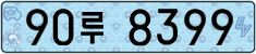 License plate of South Korea, Electric vehicles