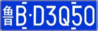 License plate of China, Cars