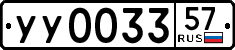 License plate Russia, Trailers