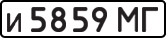 License plate USSR, Private-owned cars (1977)