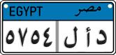 License plate of Egypt, Cars (2008)