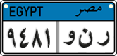 License plate of Egypt, Cars (2008)