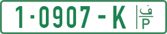License plate of the Palestinian Authority, Private owners (2018)