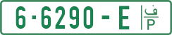 License plate of the Palestinian Authority, Private owners (2018)