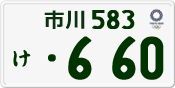 License plate of Japan, Private owners (Kei car)