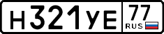 License plate Russia, Cars