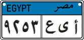 License plate of Egypt, Cars (2008)