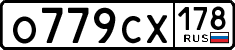 License plate Russia, Cars