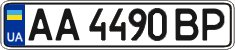 License plate Ukraine, Regular plates (2004)