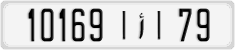 License plate of Morocco, Regular plates