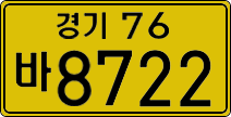 License plate of South Korea, Commercial vehicles