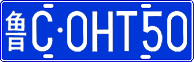 License plate of China, Cars