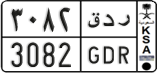 License plate of Saudi Arabia, Cars