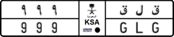License plate of Saudi Arabia, Cars