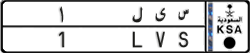 License plate of Saudi Arabia, Cars