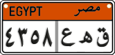 License plate of Egypt, Cars (2008)