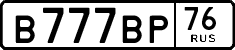 License plate Russia, Cars