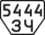 License plate USSR, Trailers (1977)
