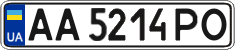 License plate Ukraine, Regular plates (2004)