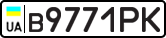 License plate USSR, Private-owned cars (1977)