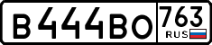 License plate Russia, Cars