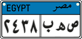 License plate of Egypt, Cars (2008)