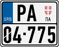 License plate of Serbia, Motorcycles