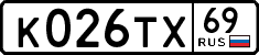 License plate Russia, Cars