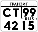 License plate Russia, Paper transit plates
