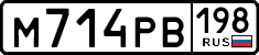 License plate Russia, Cars