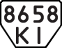 License plate USSR, Trailers (1977)