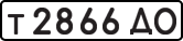 License plate USSR, Private-owned cars (1977)