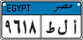 License plate of Egypt, Cars (2008)