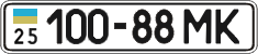 License plate Ukraine, Cars and trucks (1995)