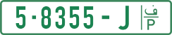 License plate of the Palestinian Authority, Private owners (2018)