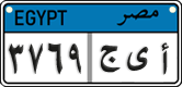 License plate of Egypt, Cars (2008)