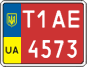 License plate Ukraine, Dealer (2004)