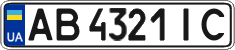 License plate Ukraine, Regular plates (2004)