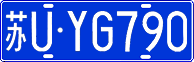 License plate of China, Cars