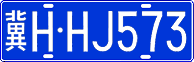 License plate of China, Cars