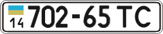 License plate Ukraine, Cars and trucks (1995)