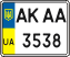License plate Ukraine, Mopeds (2004)