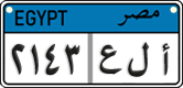 License plate of Egypt, Cars (2008)