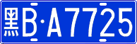 License plate of China, Cars