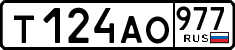 License plate Russia, Cars