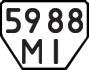 License plate USSR, Trailers (1977)