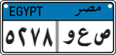 License plate of Egypt, Cars (2008)