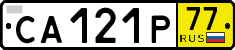License plate Russia, Transit plates
