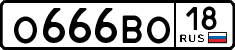 License plate Russia, Cars