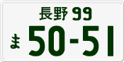 License plate of Japan, Private owners